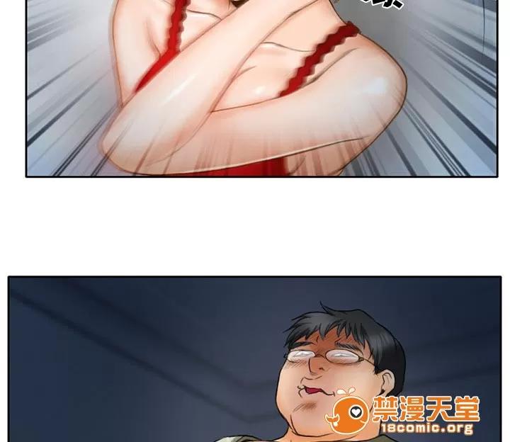 虛榮與謊言 16 第35页