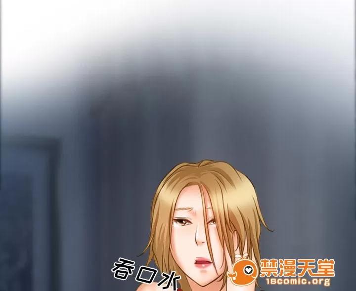 虛榮與謊言 16 第37页