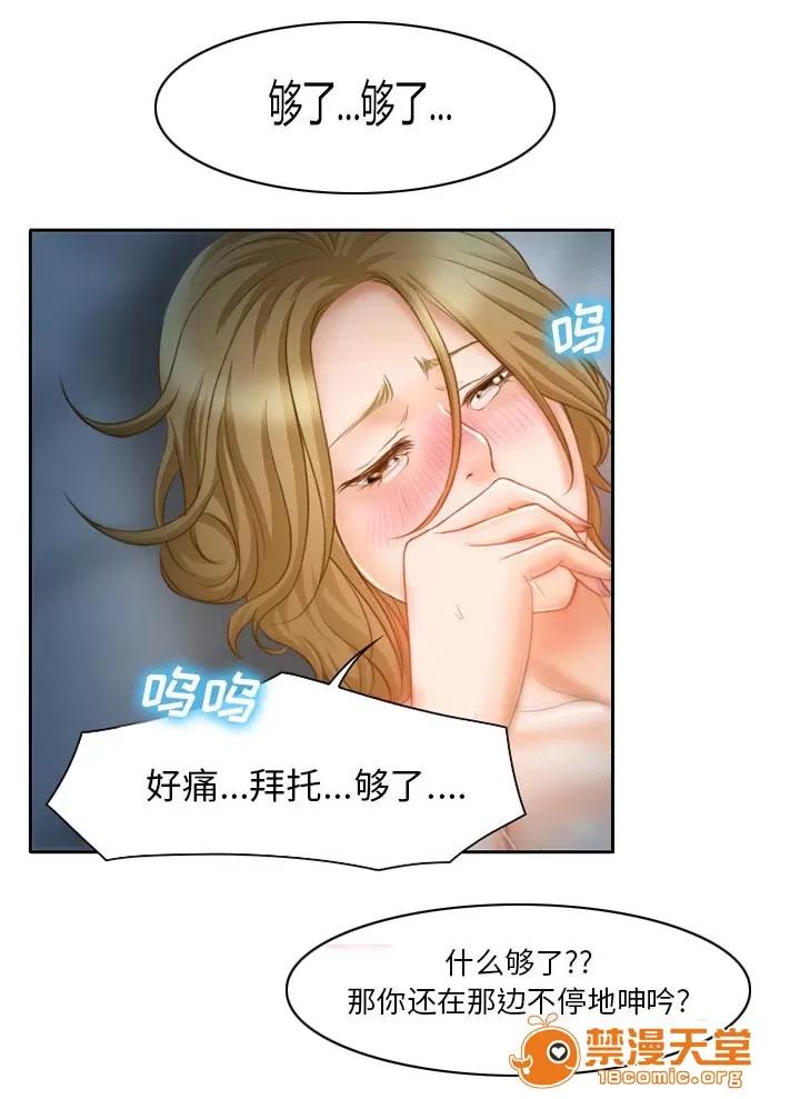 虛榮與謊言 16 第40页