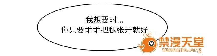 虛榮與謊言 16 第41页
