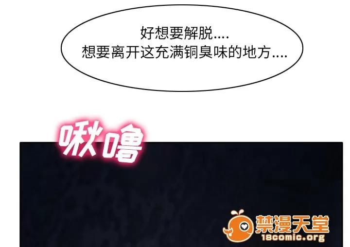 虛榮與謊言 16 第42页