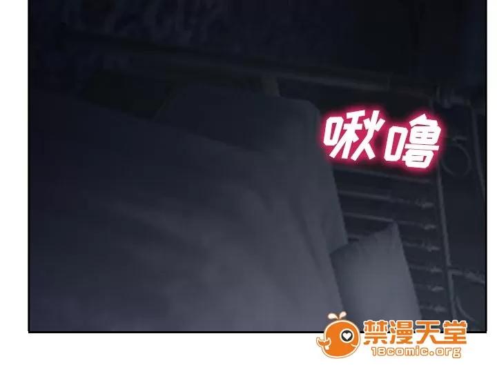 虛榮與謊言 16 第43页