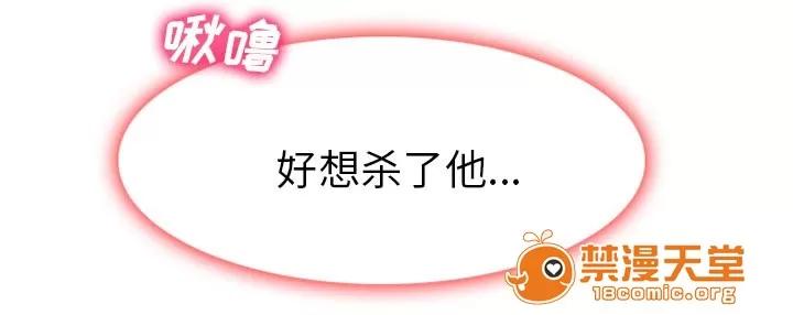 虛榮與謊言 16 第44页