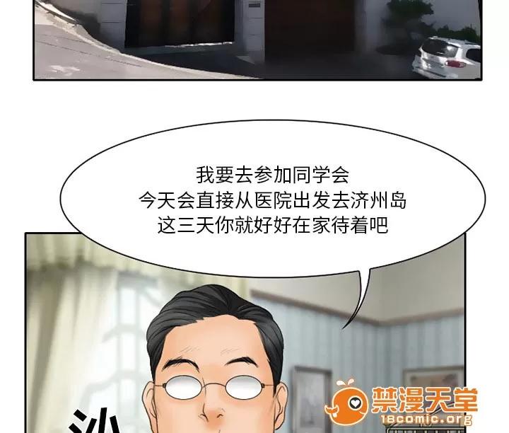 虛榮與謊言 16 第46页