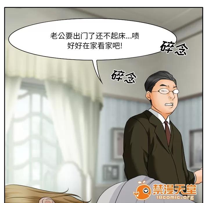 虛榮與謊言 16 第48页