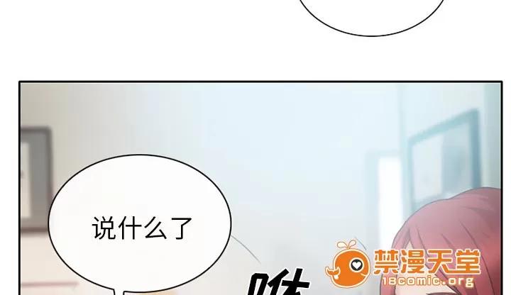 虛榮與謊言 17 第4页