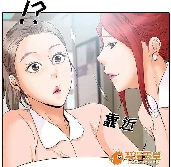 虛榮與謊言 17 第10页