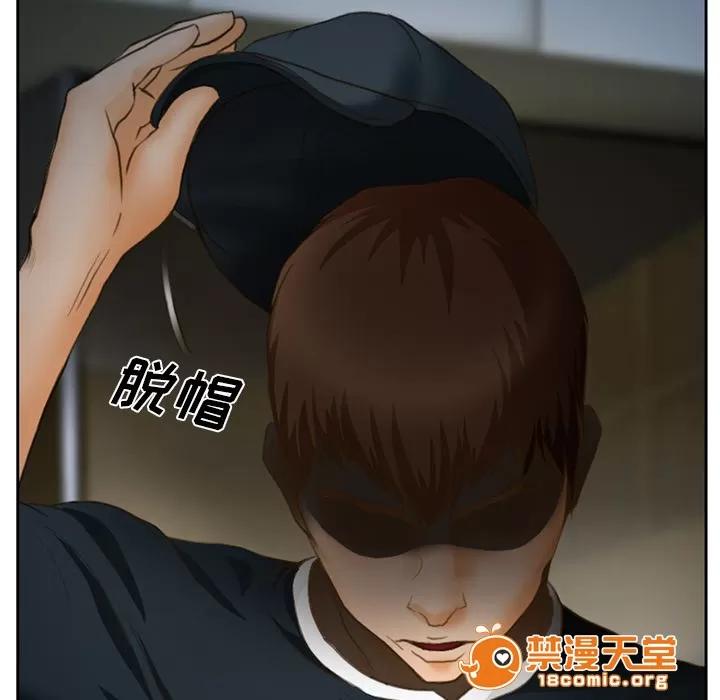 虛榮與謊言 17 第32页