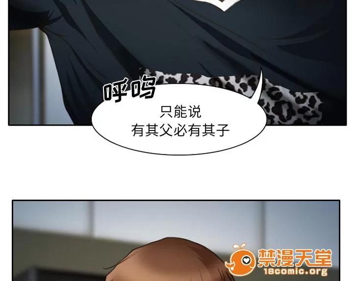 虛榮與謊言 17 第33页