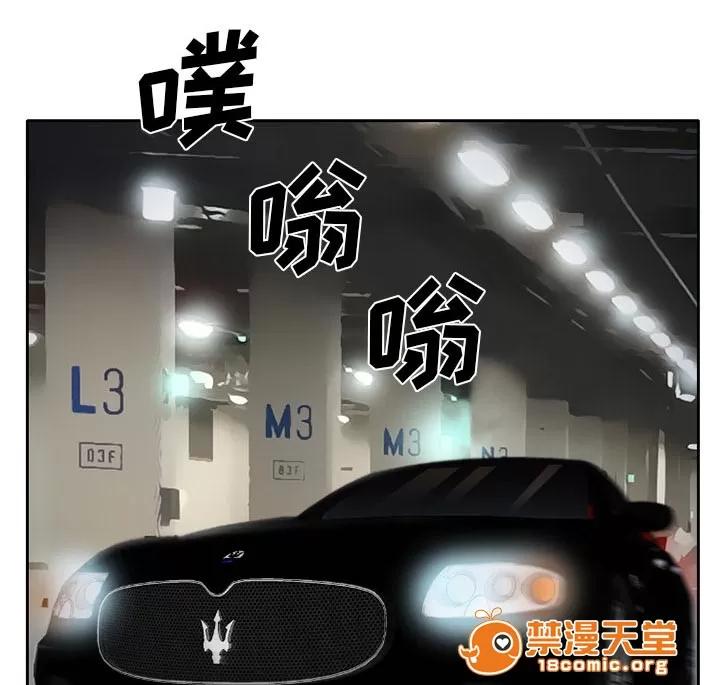 虛榮與謊言 17 第36页
