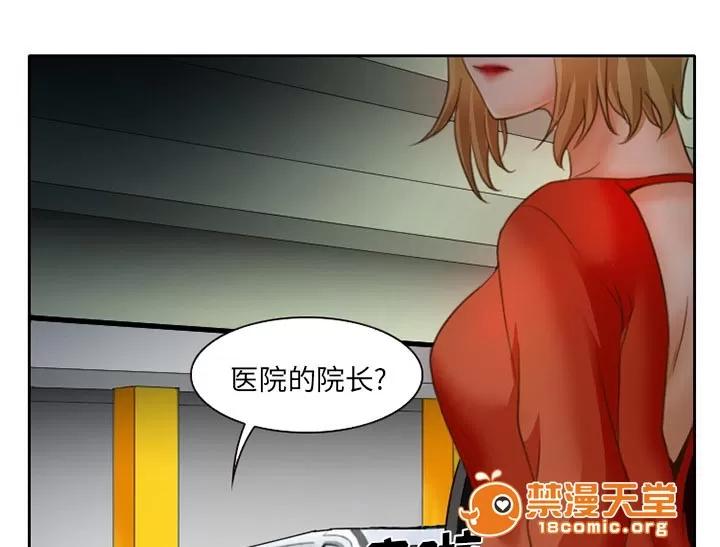 虛榮與謊言 17 第41页