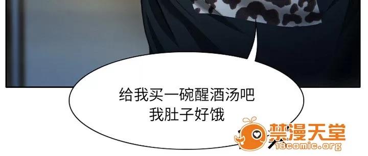 虛榮與謊言 17 第46页