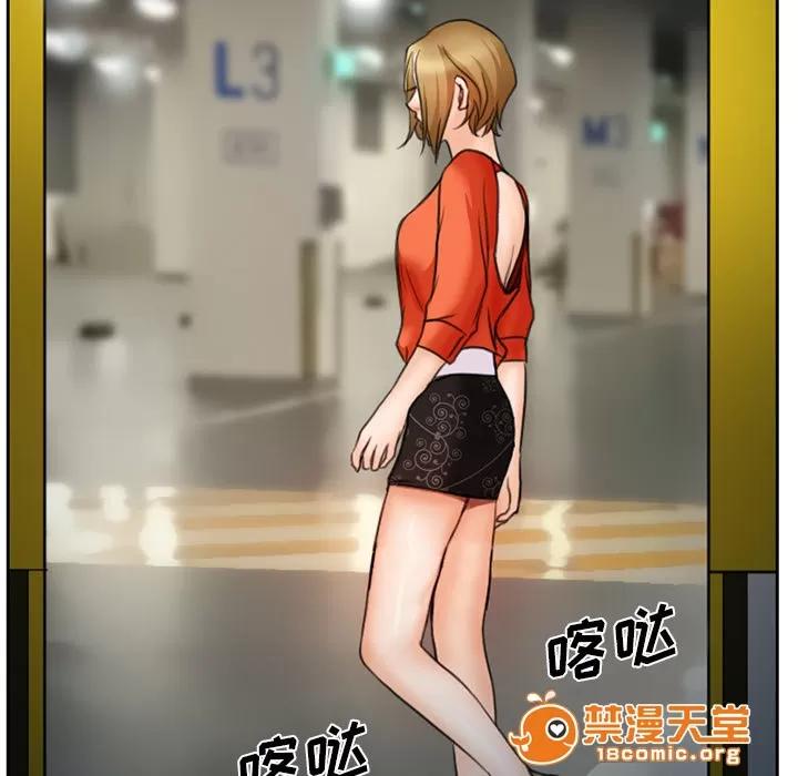 虛榮與謊言 17 第55页
