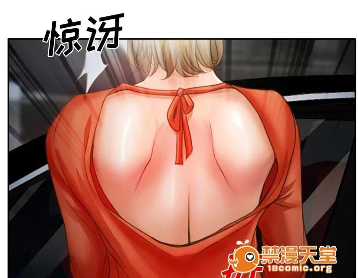 虛榮與謊言 18 第2页