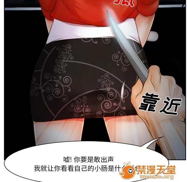 虛榮與謊言 18 第3页