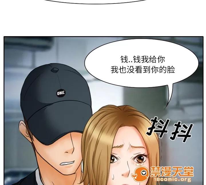 虛榮與謊言 18 第4页