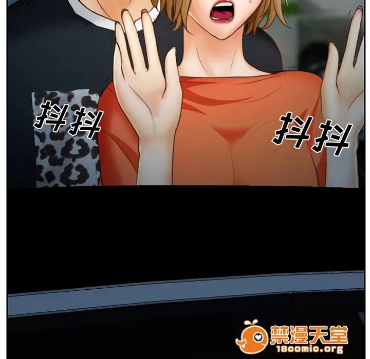虛榮與謊言 18 第5页