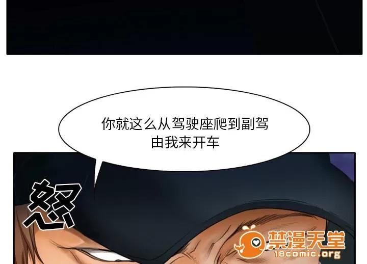 虛榮與謊言 18 第6页