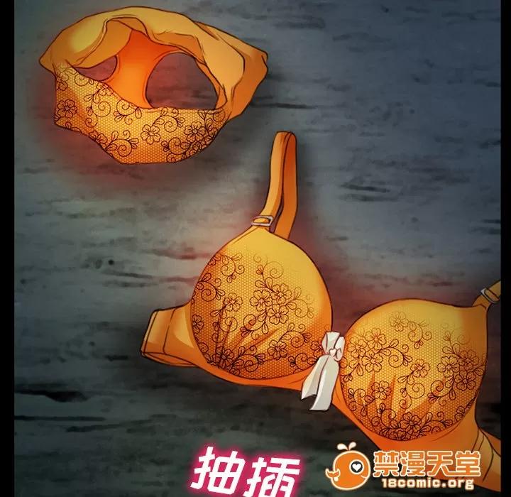 虛榮與謊言 18 第7页