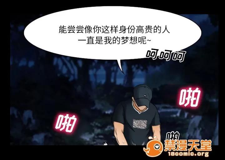虛榮與謊言 18 第8页