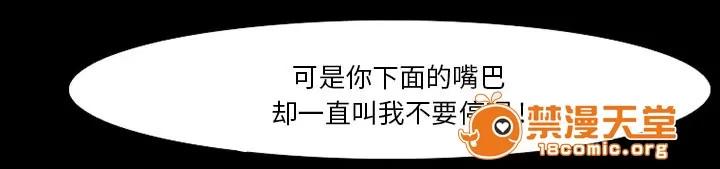 虛榮與謊言 18 第10页
