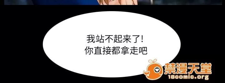 虛榮與謊言 18 第14页
