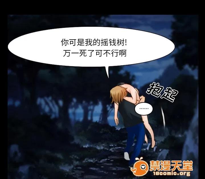 虛榮與謊言 18 第15页