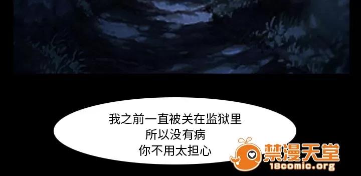 虛榮與謊言 18 第16页