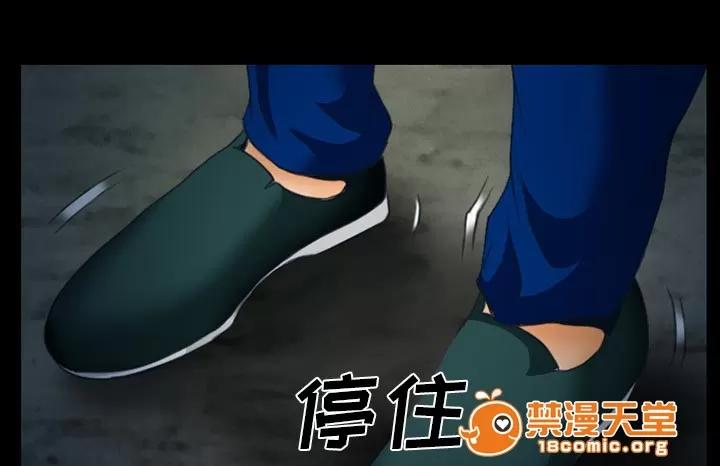 虛榮與謊言 18 第17页