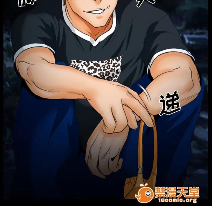 虛榮與謊言 18 第19页
