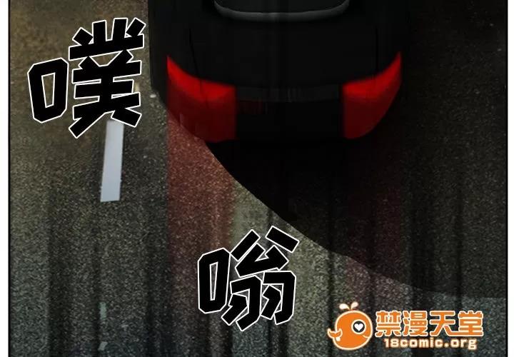 虛榮與謊言 18 第21页
