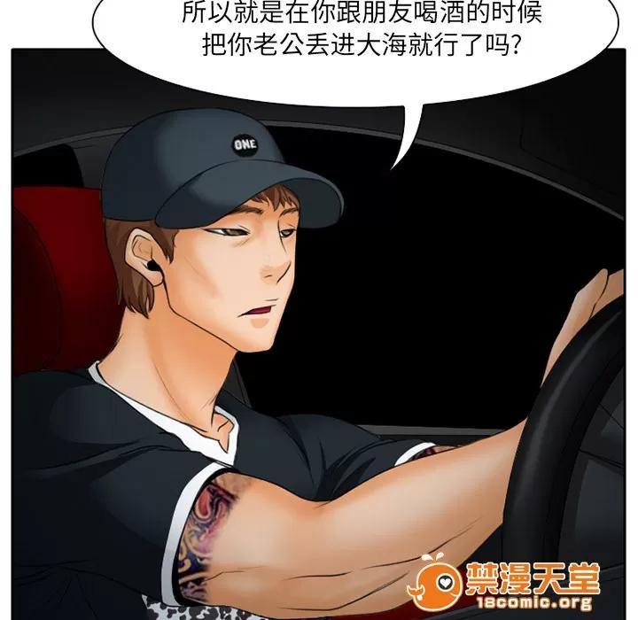 虛榮與謊言 18 第22页