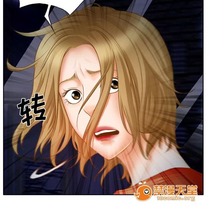 虛榮與謊言 18 第24页