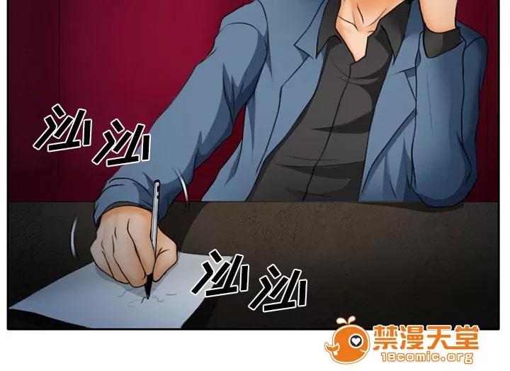 虛榮與謊言 19 第20页