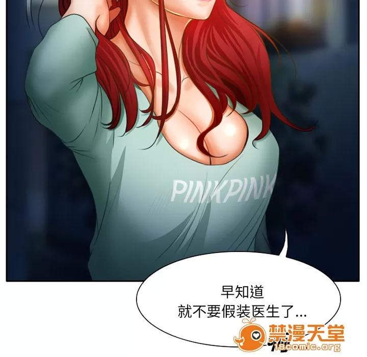 虛榮與謊言 19 第29页