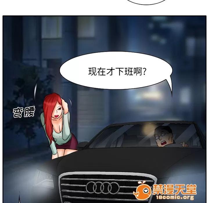 虛榮與謊言 19 第30页