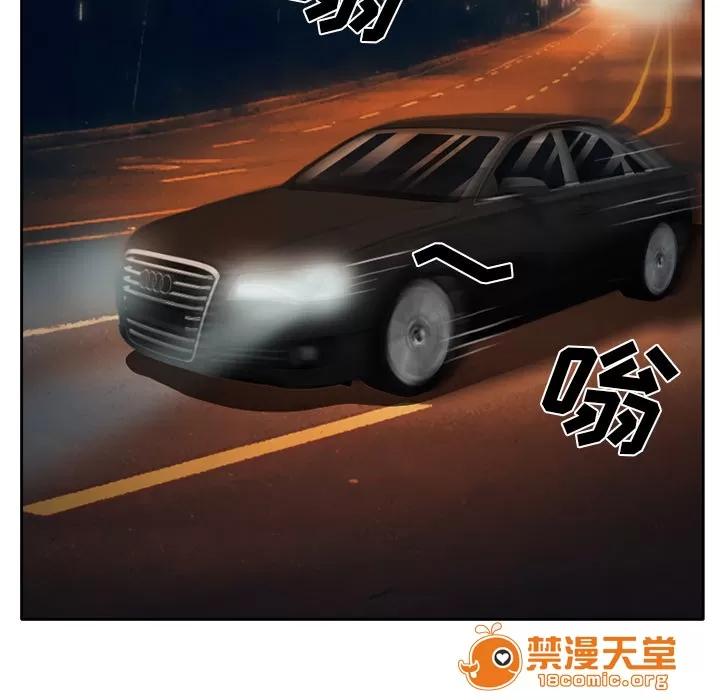 虛榮與謊言 19 第33页