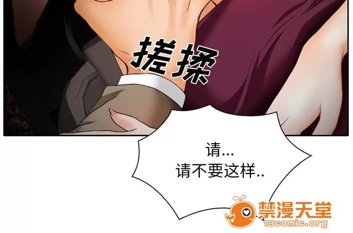 虛榮與謊言 19 第35页