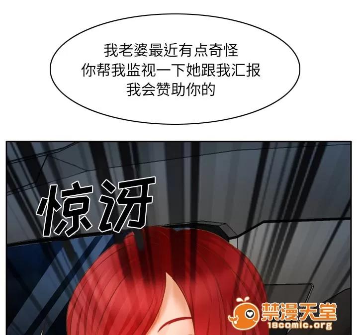 虛榮與謊言 19 第36页
