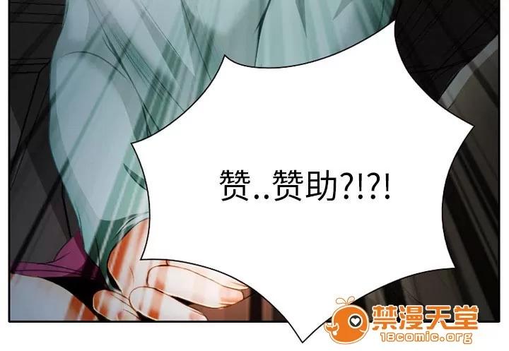 虛榮與謊言 19 第37页