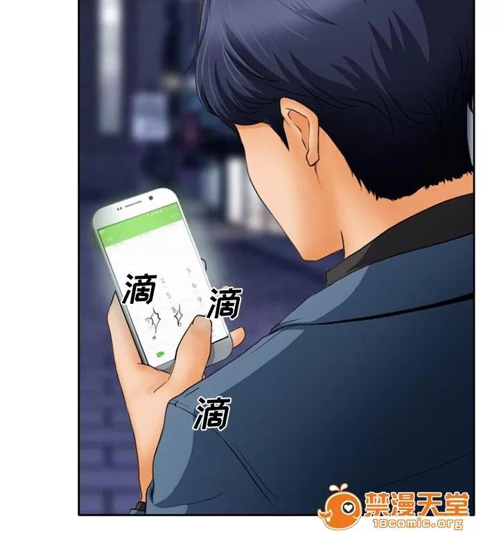 虛榮與謊言 20 第10页