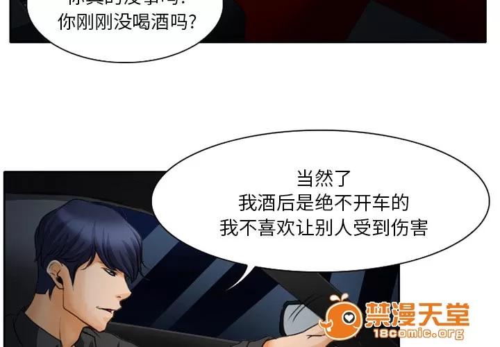 虛榮與謊言 22 第4页