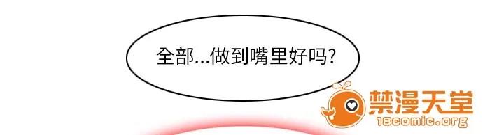 虛榮與謊言 22 第10页