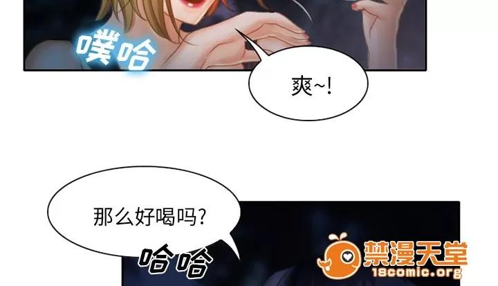 虛榮與謊言 22 第16页
