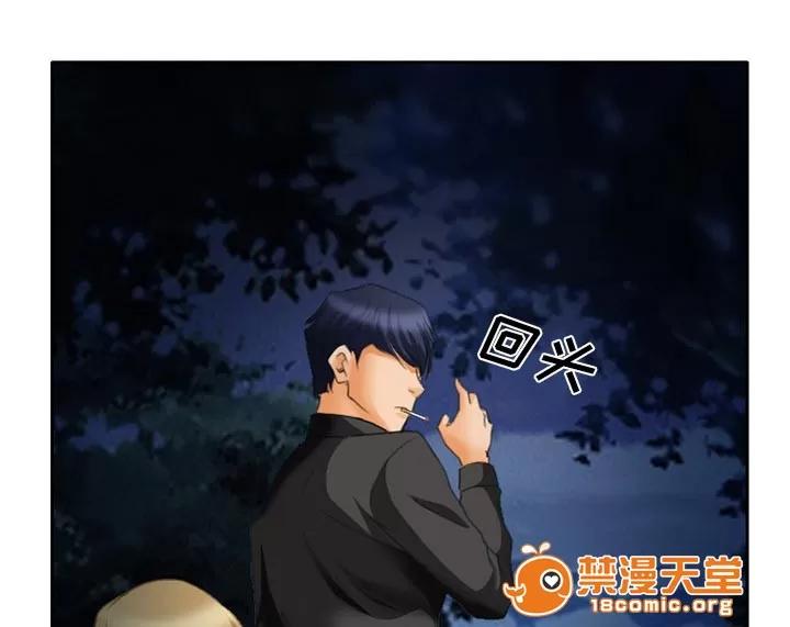 虛榮與謊言 22 第18页