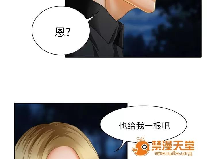 虛榮與謊言 22 第21页