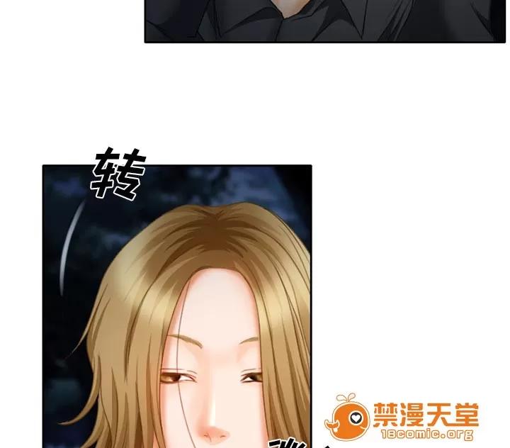 虛榮與謊言 22 第23页