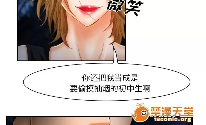 虛榮與謊言 22 第24页