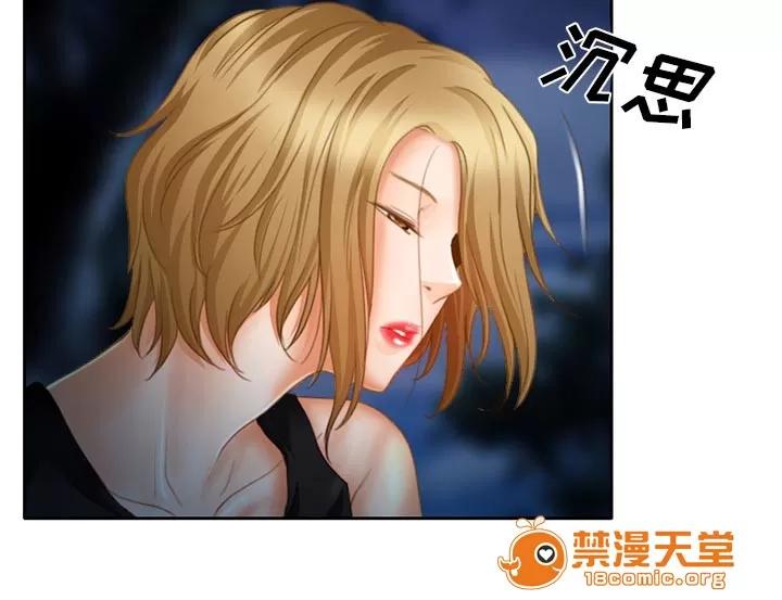 虛榮與謊言 22 第26页
