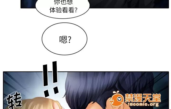 虛榮與謊言 22 第28页